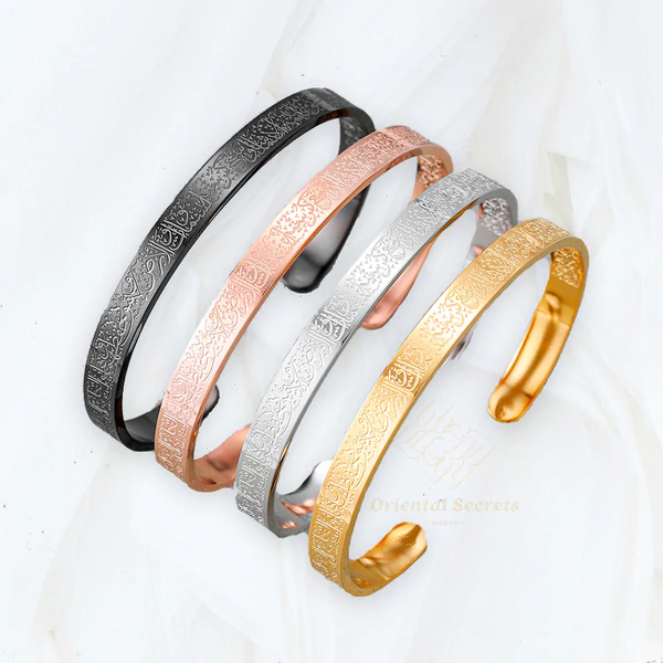Ayatul Kursi Armband