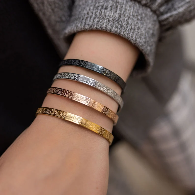 Ayatul Kursi Armband