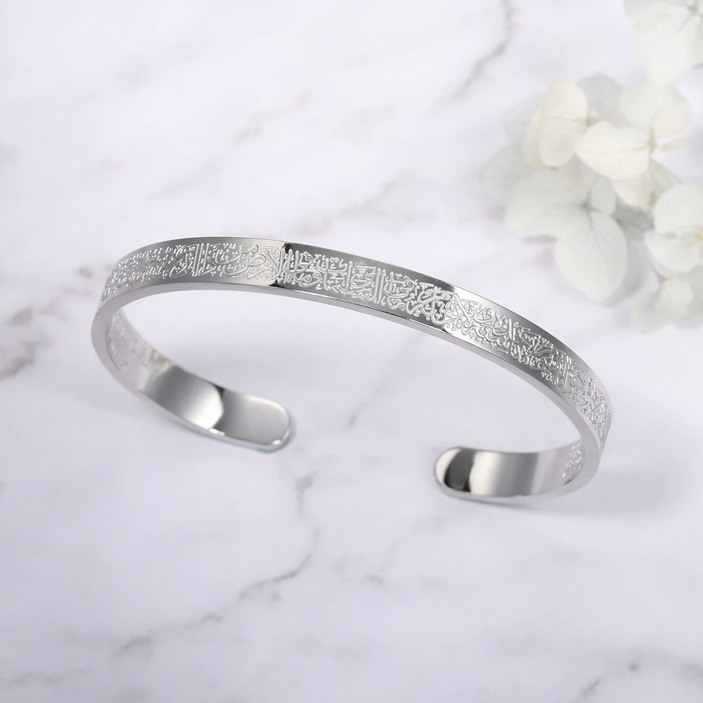 Ayatul Kursi Armband